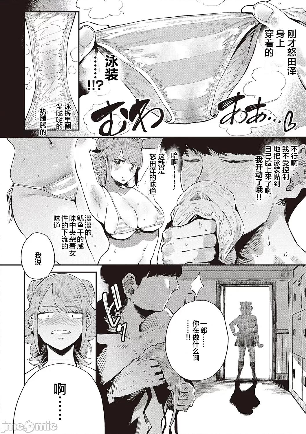 ヴァージンイーターズ [ねいさん] ヴァージンイーターズ03 第4页