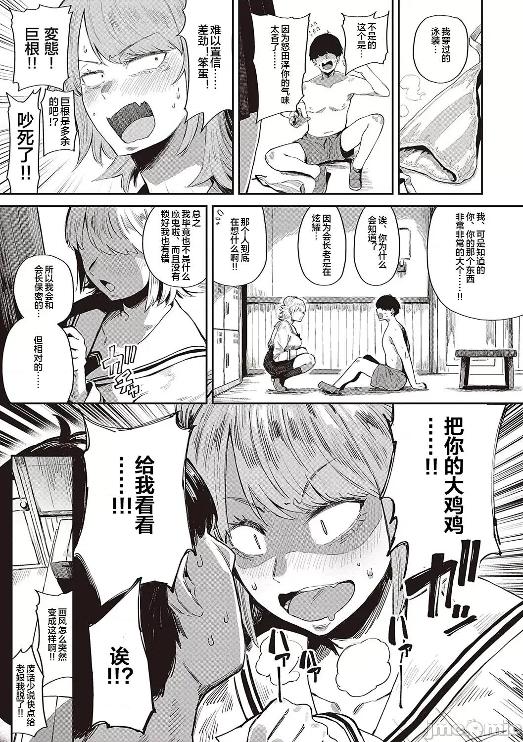 ヴァージンイーターズ [ねいさん] ヴァージンイーターズ03 第5页