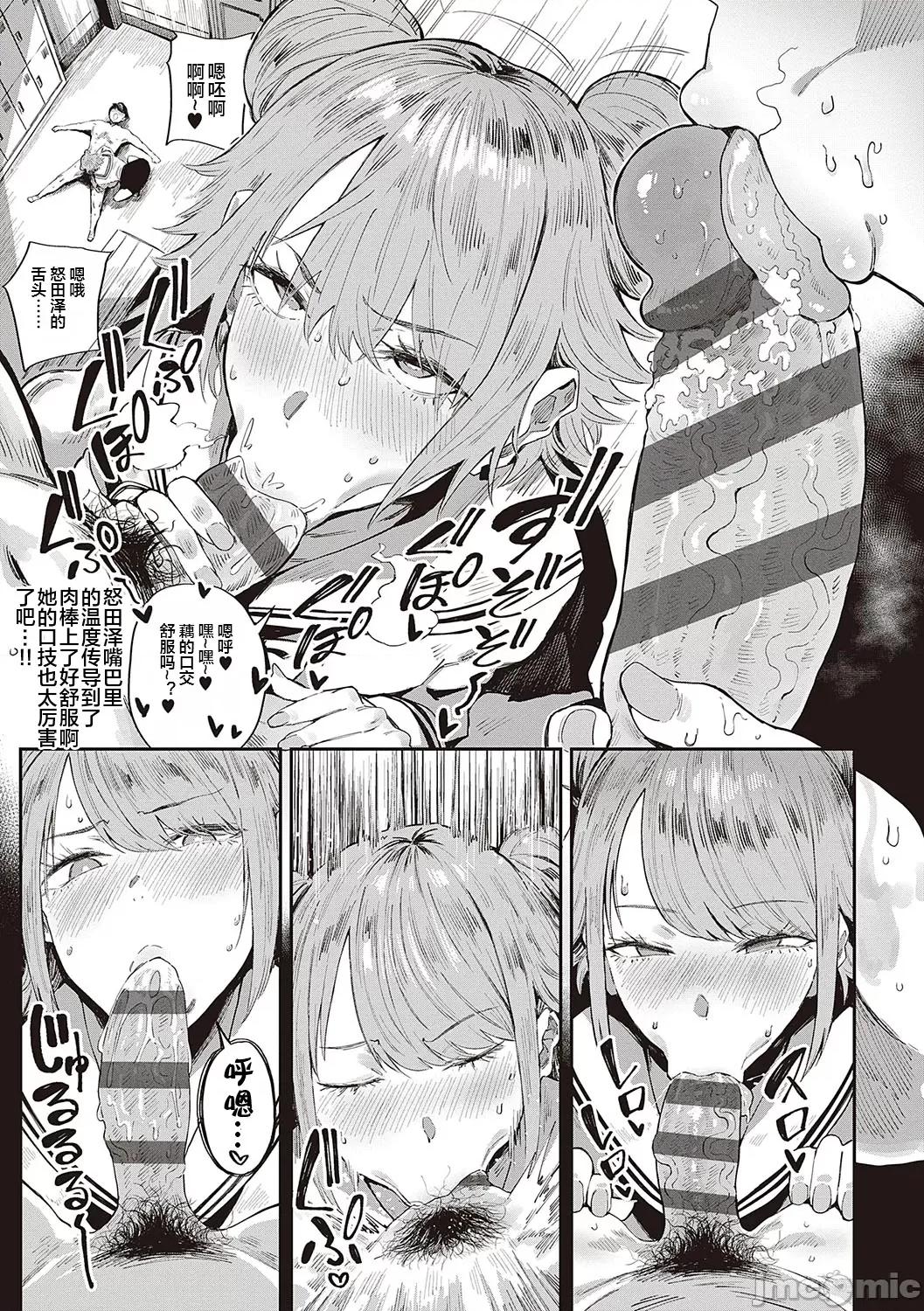 ヴァージンイーターズ [ねいさん] ヴァージンイーターズ03 第7页