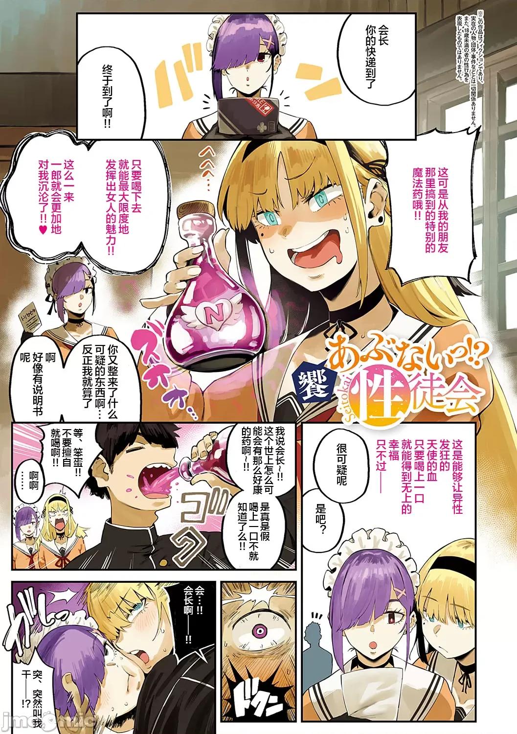 ヴァージンイーターズ [ねいさん] ヴァージンイーターズ04 第1页