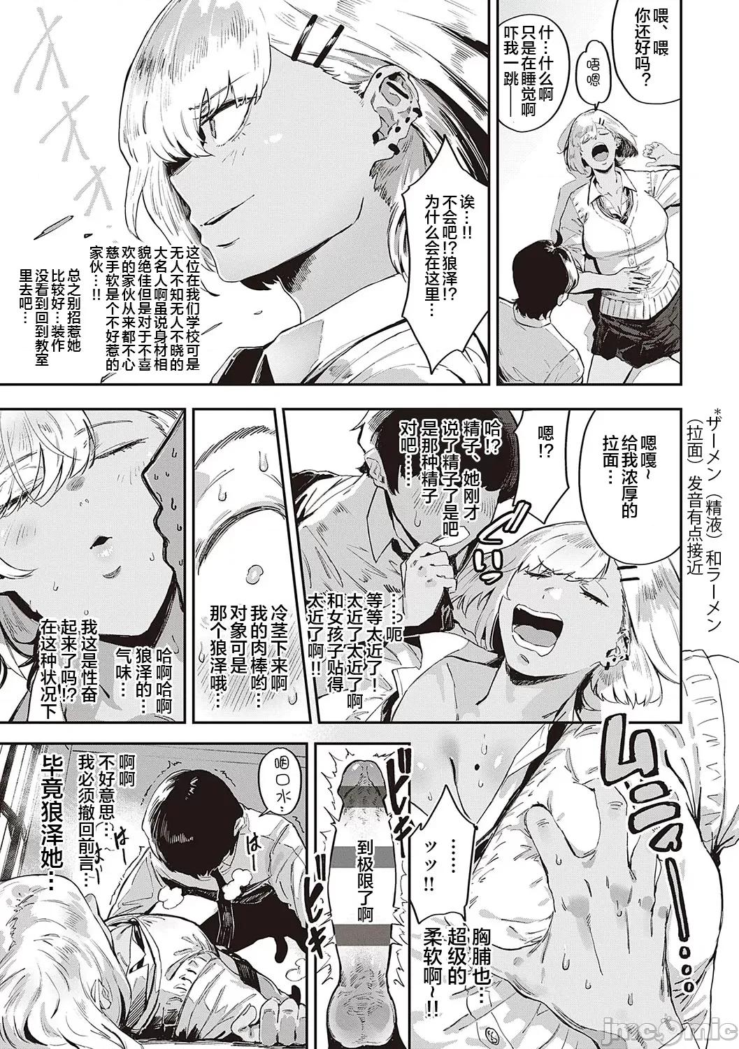 ヴァージンイーターズ [ねいさん] ヴァージンイーターズ 6 第3页