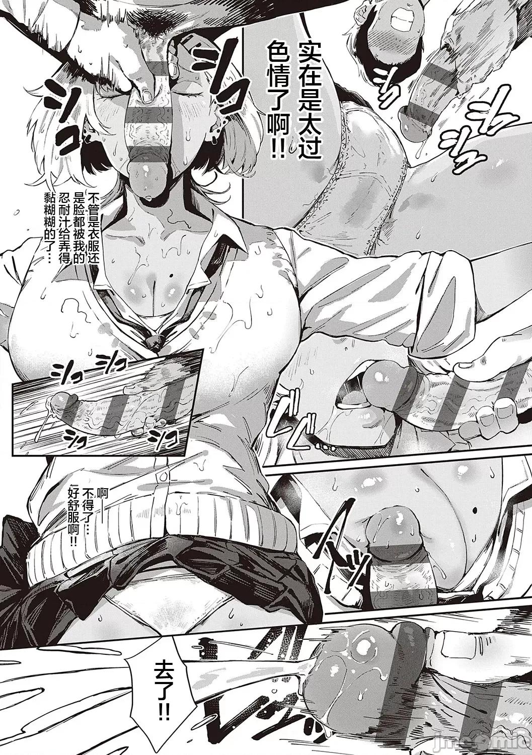 ヴァージンイーターズ [ねいさん] ヴァージンイーターズ 6 第4页