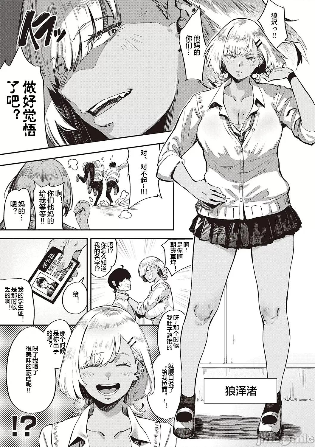 ヴァージンイーターズ [ねいさん] ヴァージンイーターズ 6 第7页