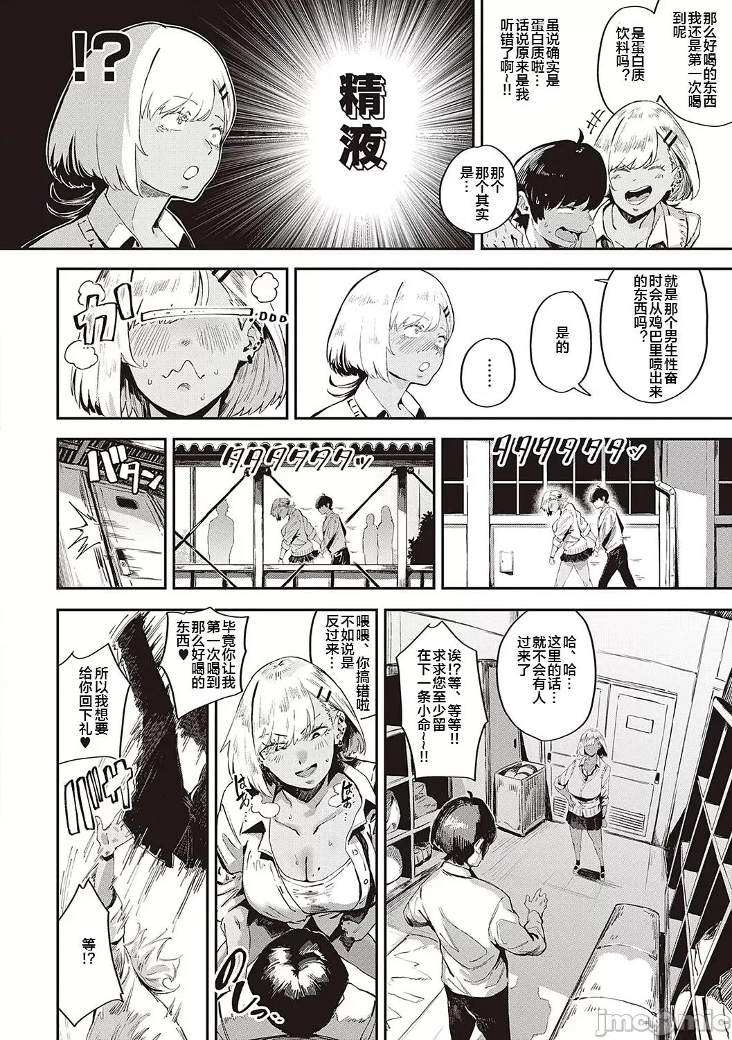 ヴァージンイーターズ [ねいさん] ヴァージンイーターズ 6 第8页