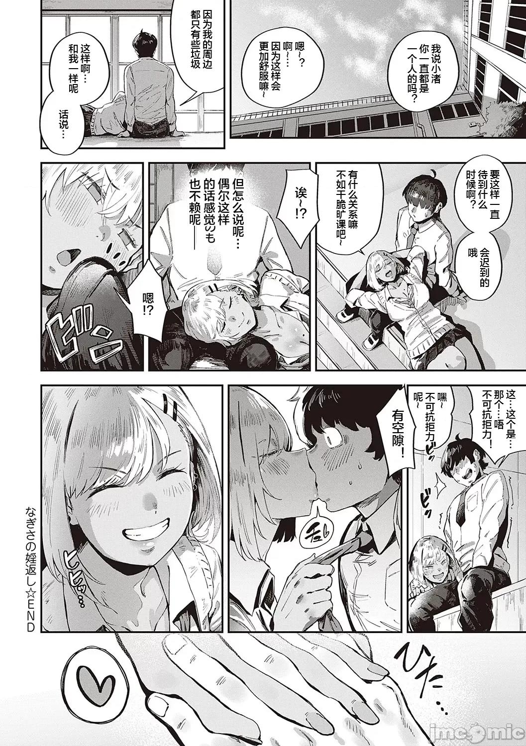 ヴァージンイーターズ [ねいさん] ヴァージンイーターズ 6 第20页