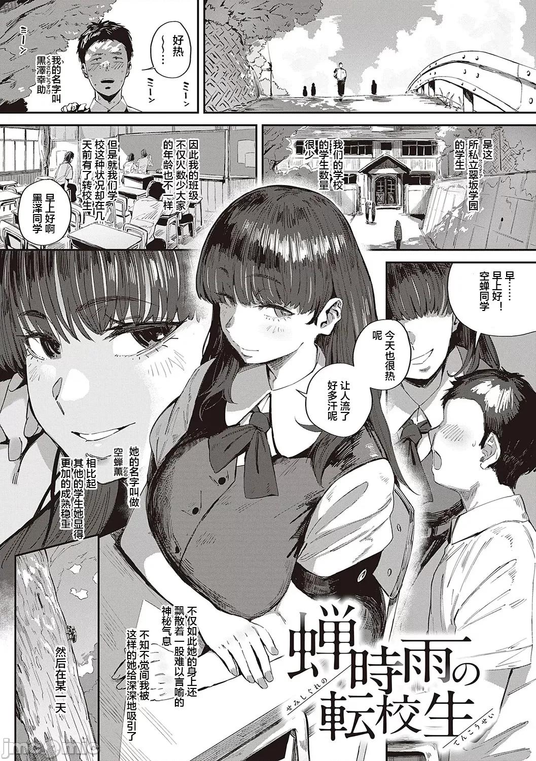 ヴァージンイーターズ [ねいさん] ヴァージンイーターズ 12 第1页