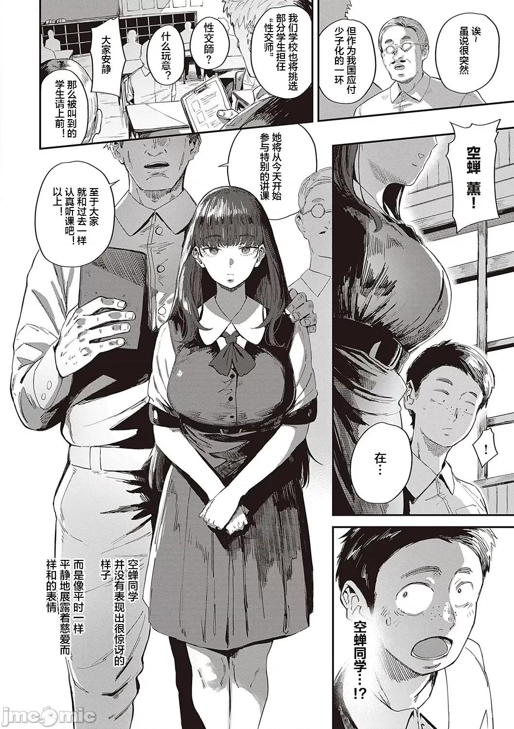 ヴァージンイーターズ [ねいさん] ヴァージンイーターズ 12 第2页