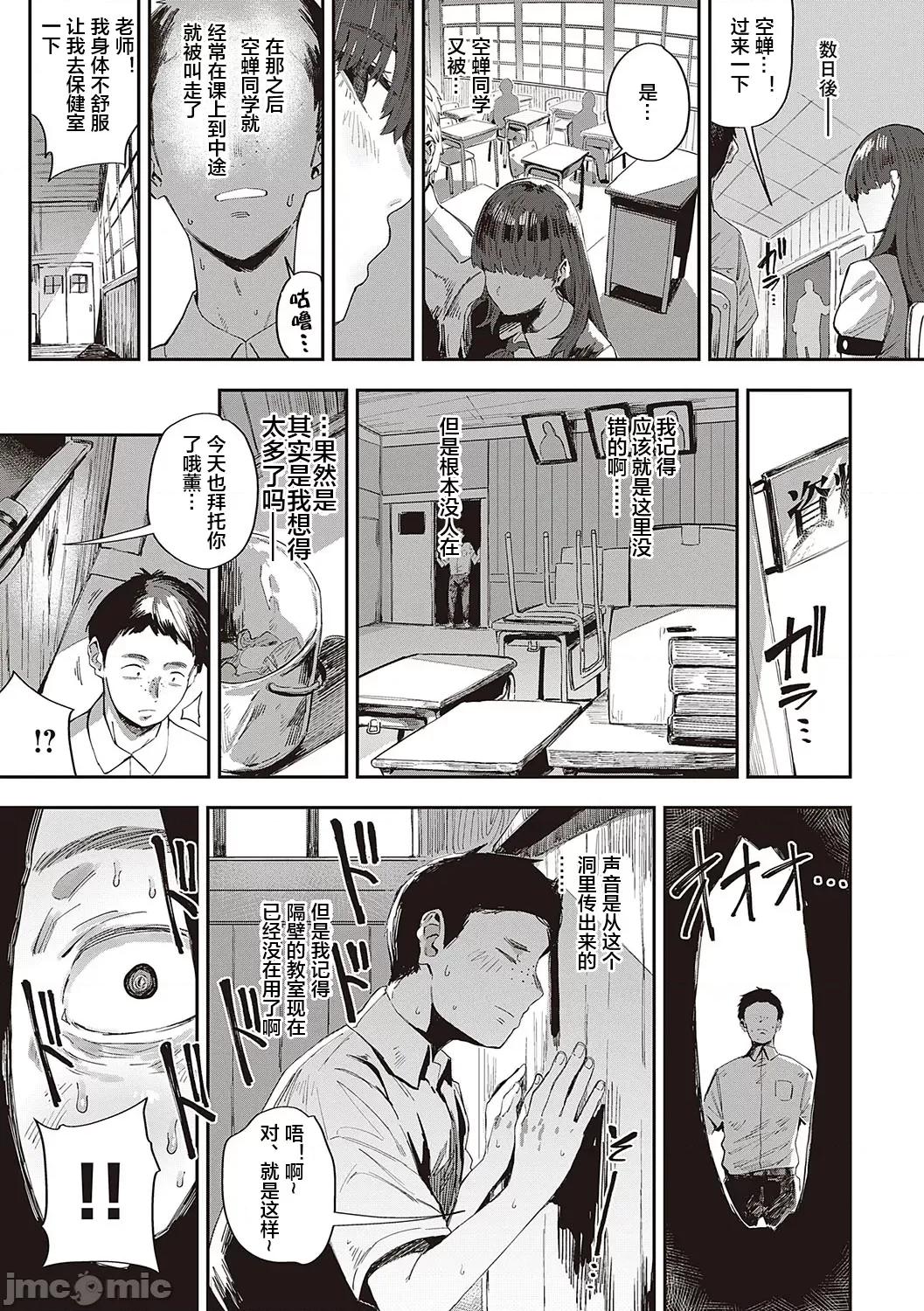 ヴァージンイーターズ [ねいさん] ヴァージンイーターズ 12 第3页
