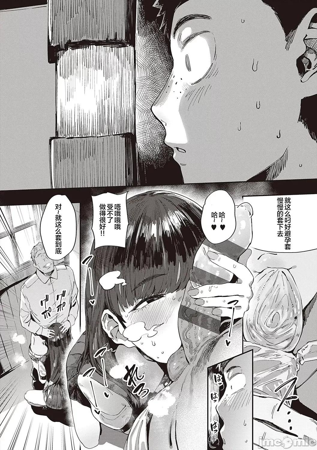 ヴァージンイーターズ [ねいさん] ヴァージンイーターズ 12 第4页