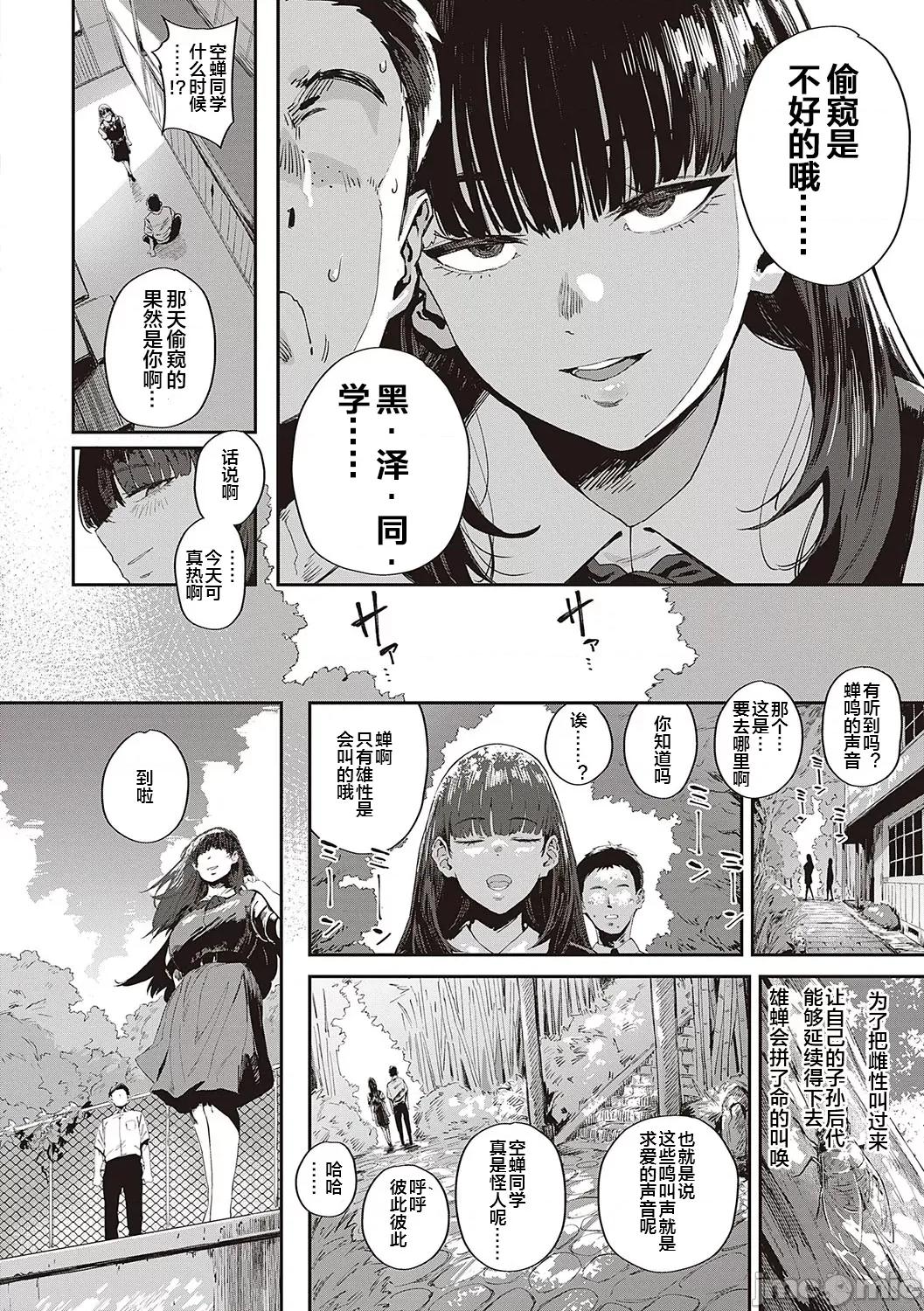 ヴァージンイーターズ [ねいさん] ヴァージンイーターズ 12 第12页