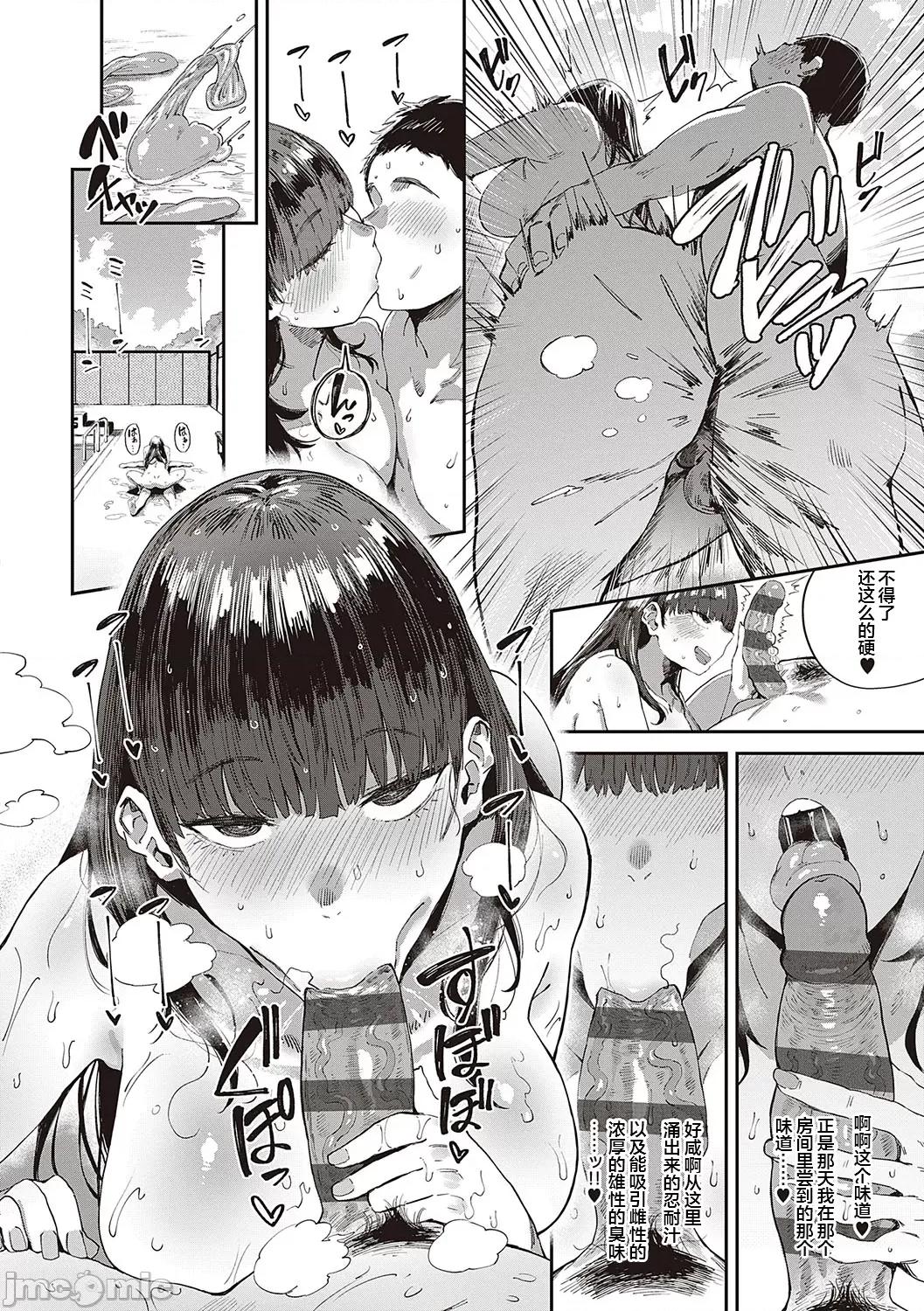 ヴァージンイーターズ [ねいさん] ヴァージンイーターズ 12 第18页