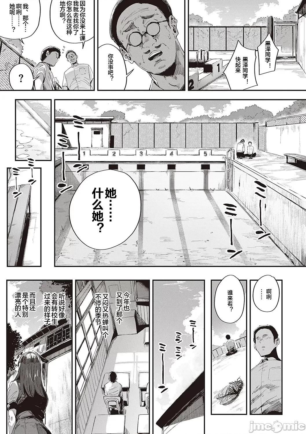 ヴァージンイーターズ [ねいさん] ヴァージンイーターズ 12 第25页