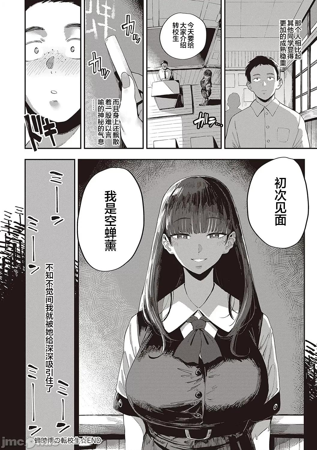 ヴァージンイーターズ [ねいさん] ヴァージンイーターズ 12 第26页