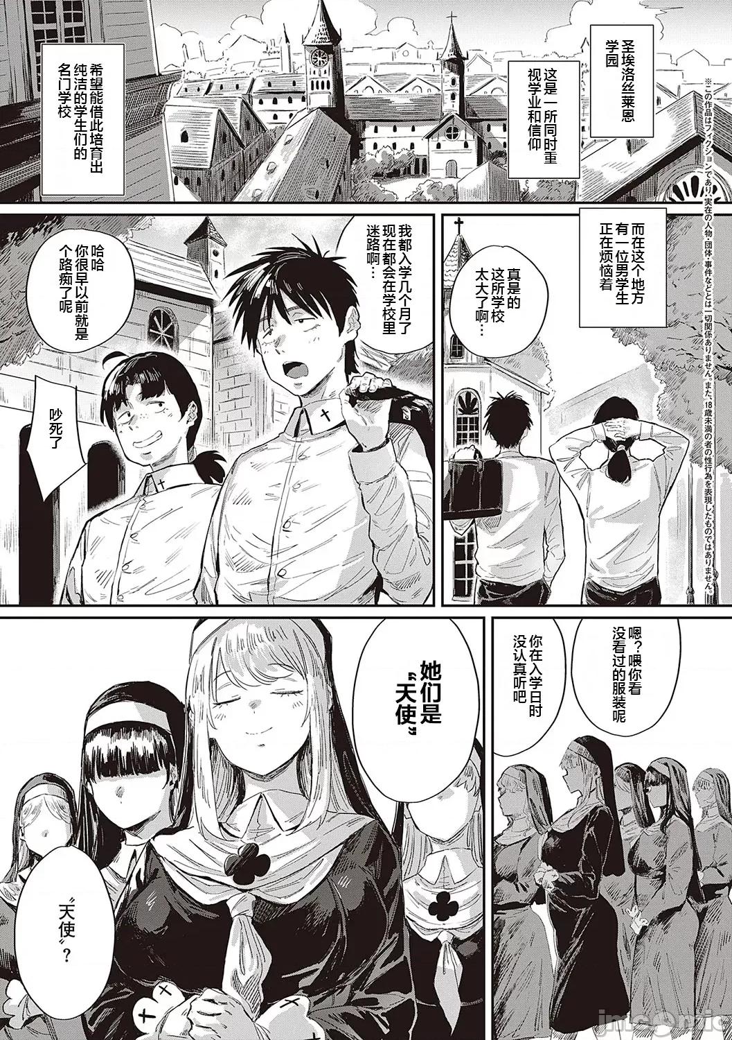 ヴァージンイーターズ [ねいさん] ヴァージンイーターズ13 第1页