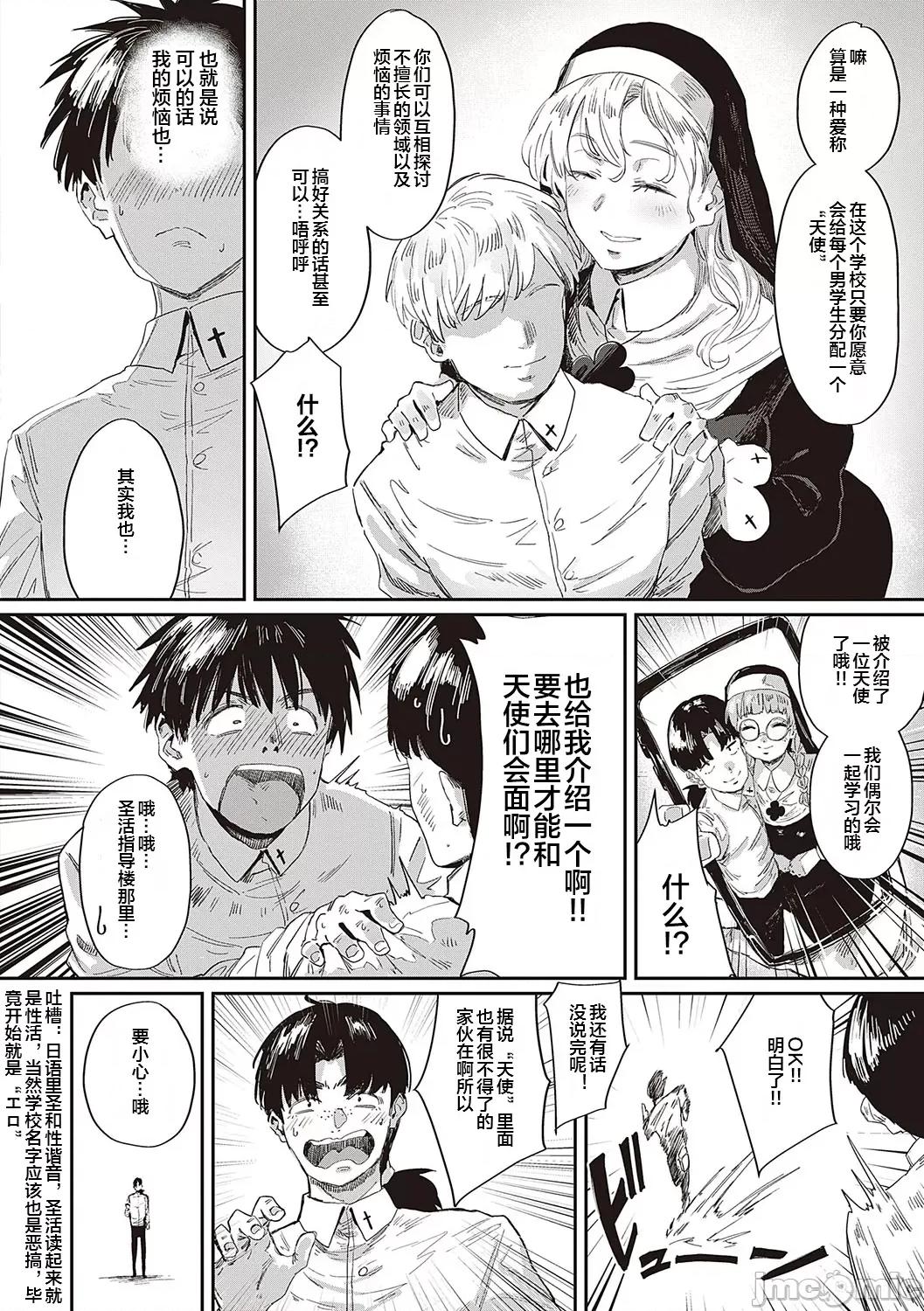 ヴァージンイーターズ [ねいさん] ヴァージンイーターズ13 第2页