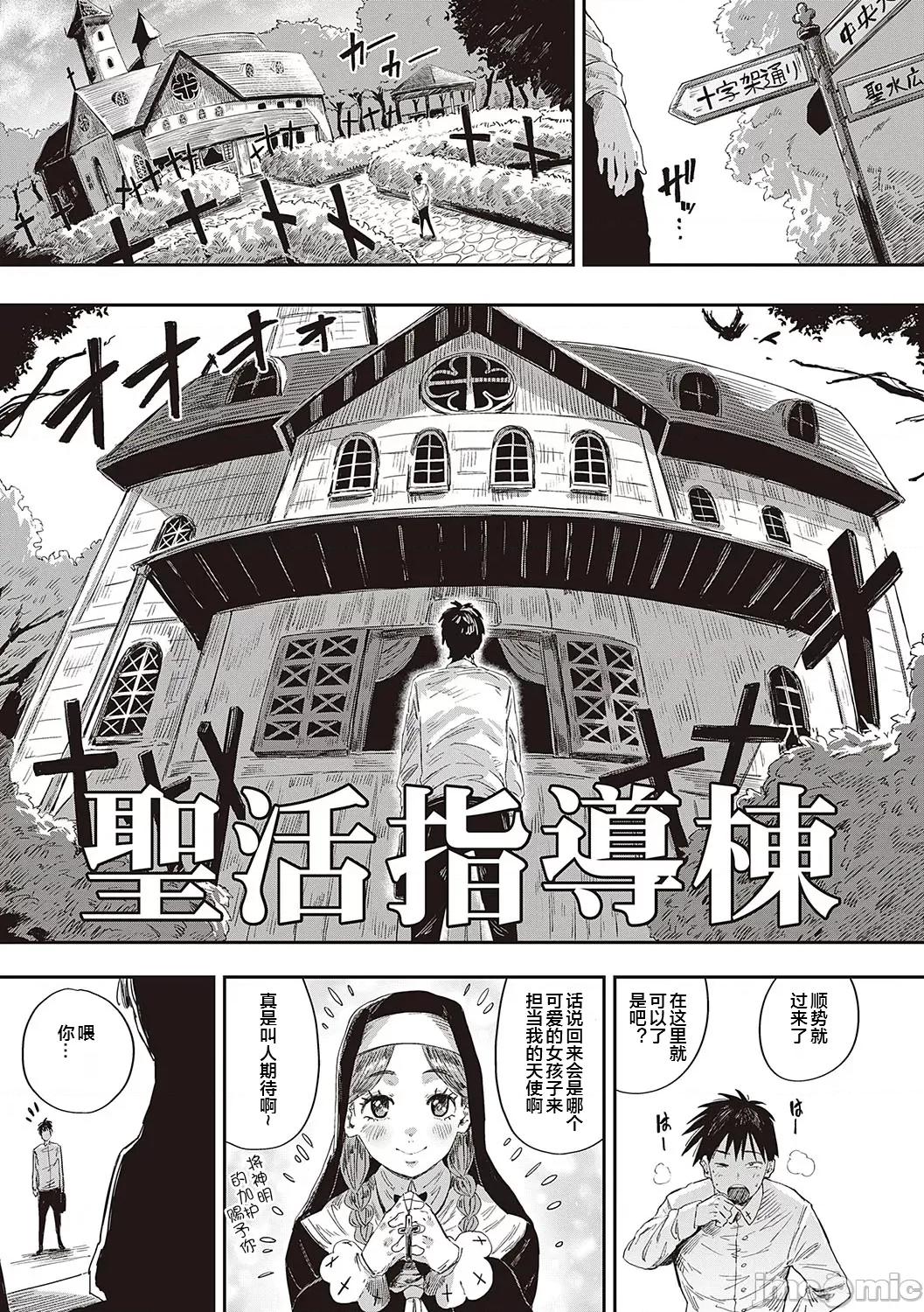 ヴァージンイーターズ [ねいさん] ヴァージンイーターズ13 第3页