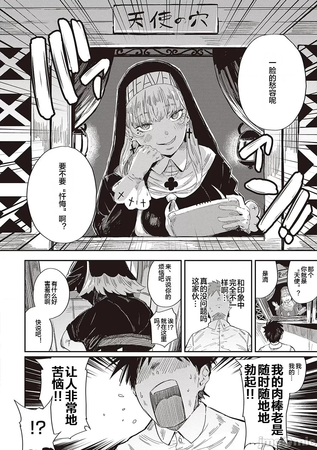 ヴァージンイーターズ [ねいさん] ヴァージンイーターズ13 第4页