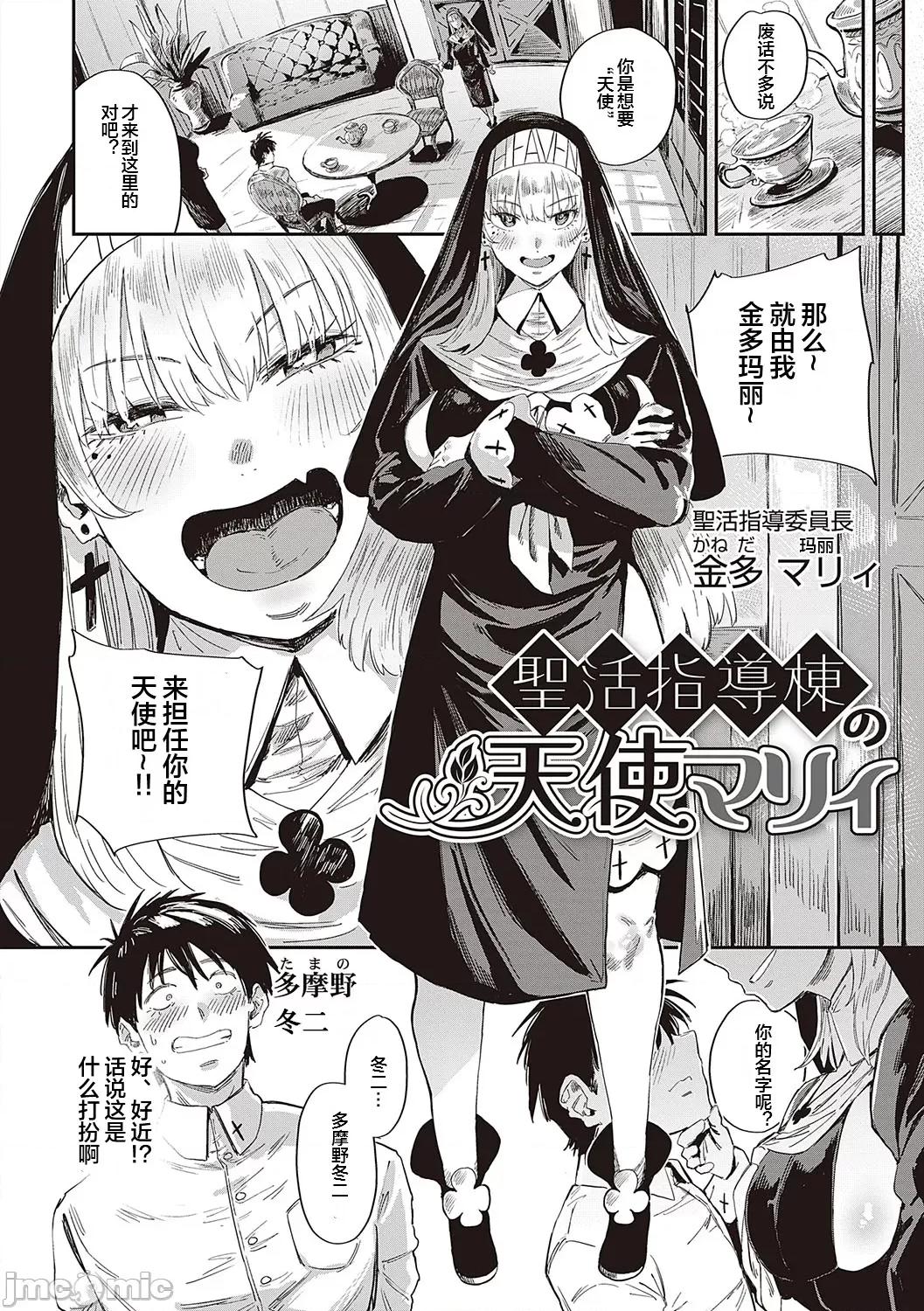 ヴァージンイーターズ [ねいさん] ヴァージンイーターズ13 第6页