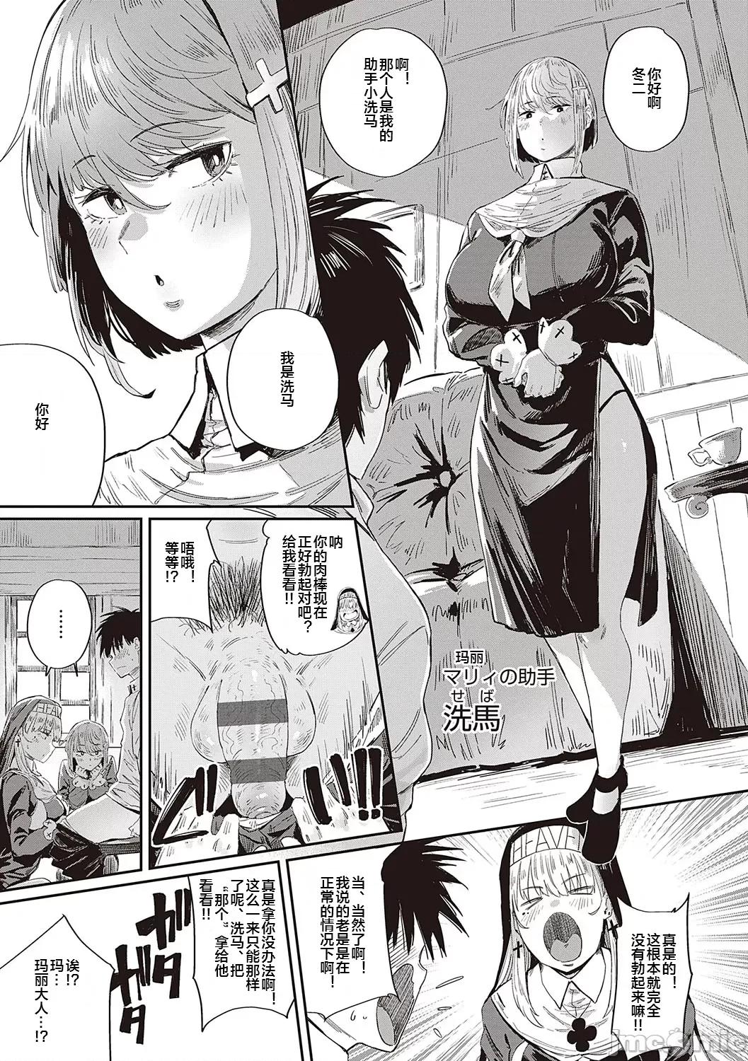 ヴァージンイーターズ [ねいさん] ヴァージンイーターズ13 第7页