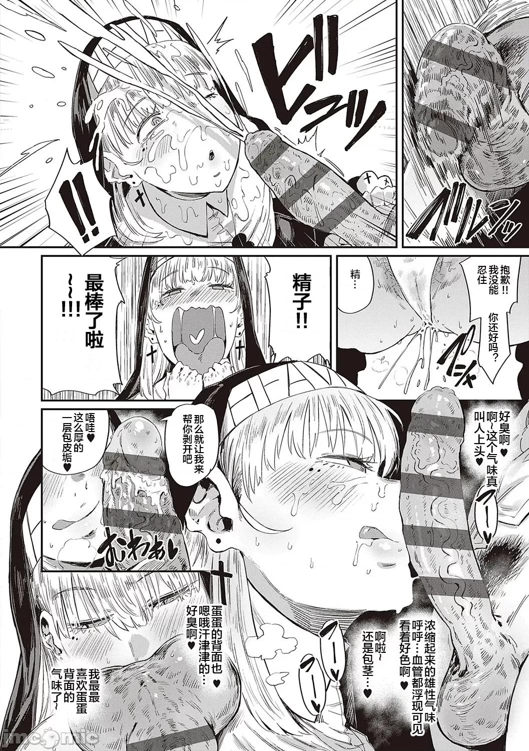 ヴァージンイーターズ [ねいさん] ヴァージンイーターズ13 第10页