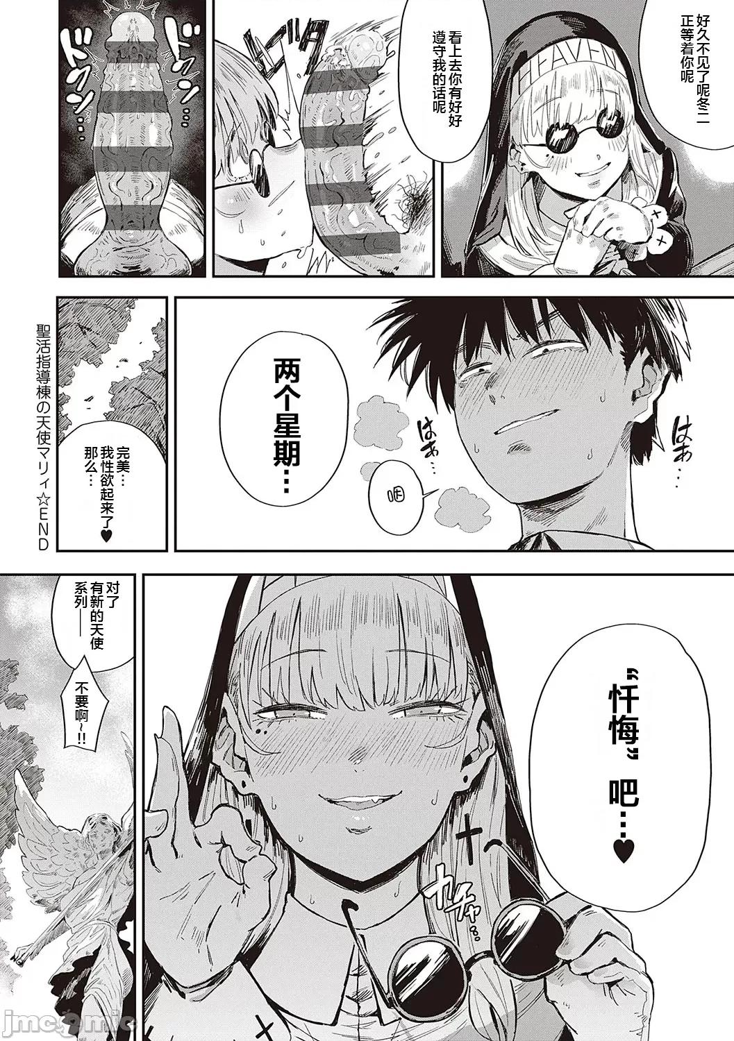 ヴァージンイーターズ [ねいさん] ヴァージンイーターズ13 第32页