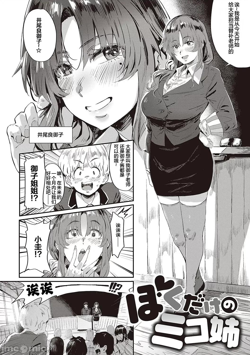 ヴァージンイーターズ [ねいさん] ヴァージンイーターズ14 第2页