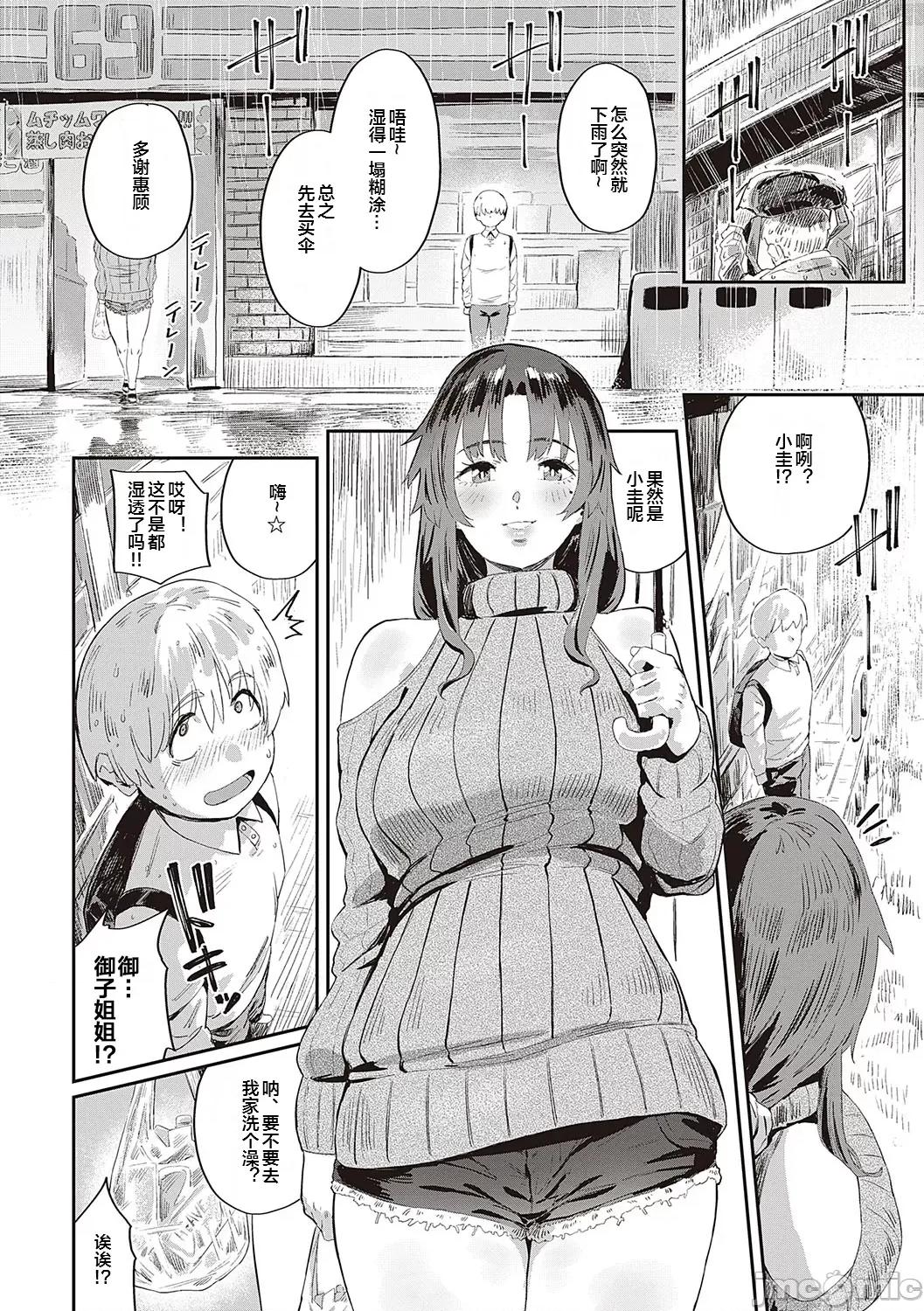 ヴァージンイーターズ [ねいさん] ヴァージンイーターズ14 第16页