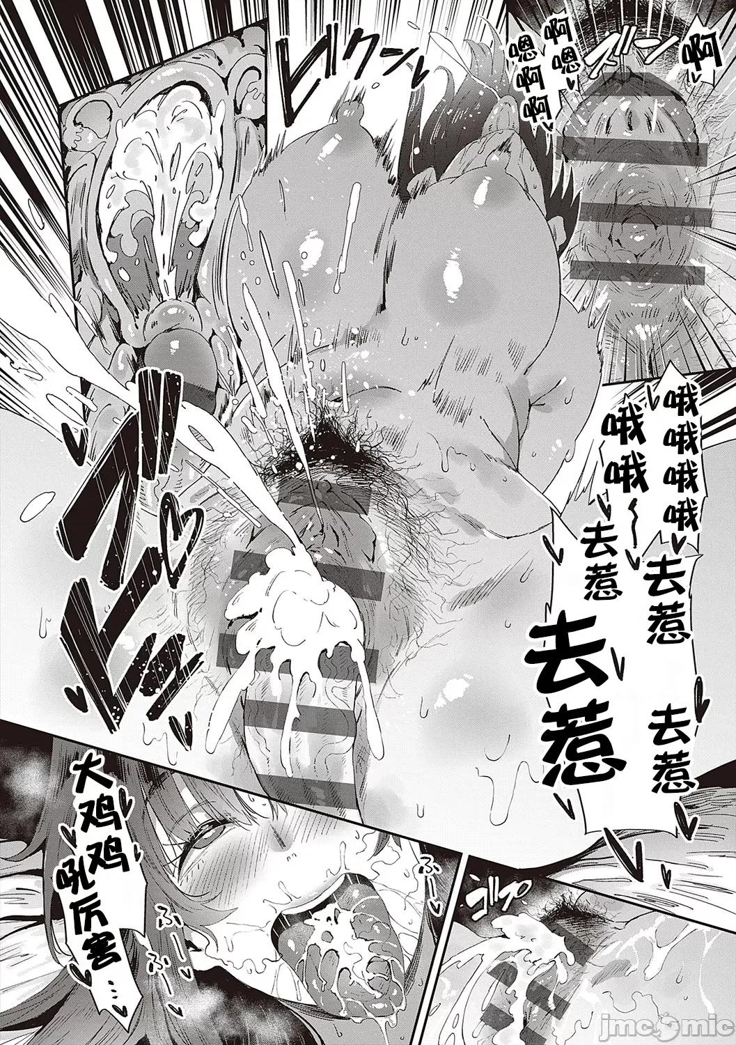 ヴァージンイーターズ [ねいさん] ヴァージンイーターズ14 第30页
