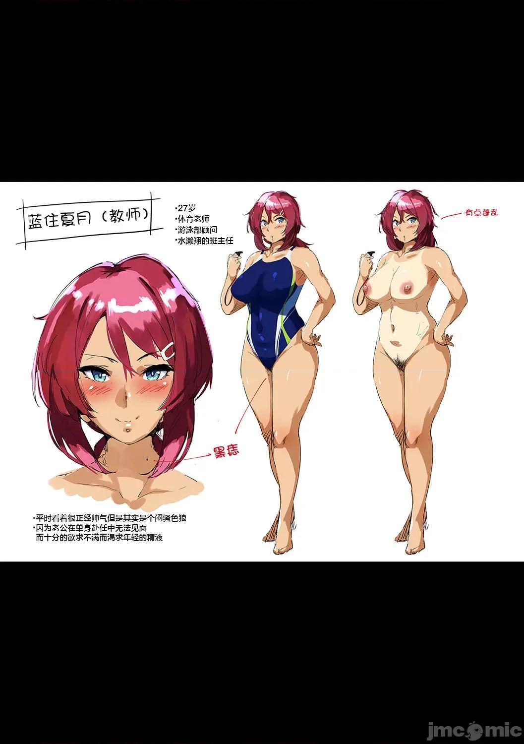 ヴァージンイーターズ [ねいさん] ヴァージンイーターズ14 第38页