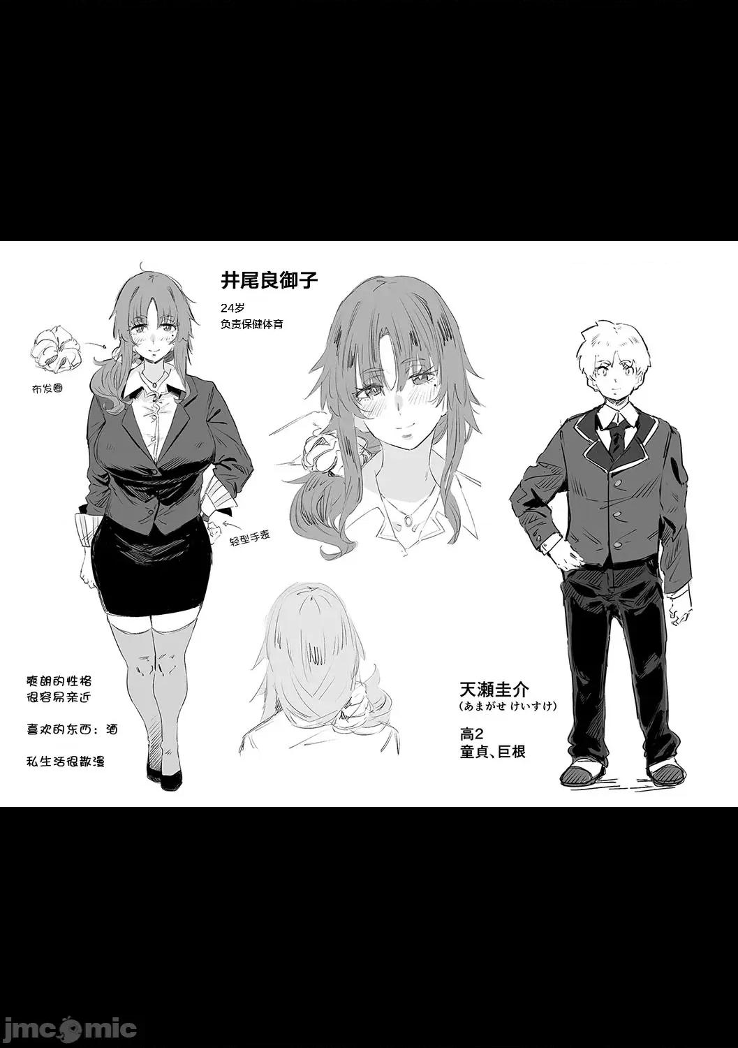 ヴァージンイーターズ [ねいさん] ヴァージンイーターズ14 第44页