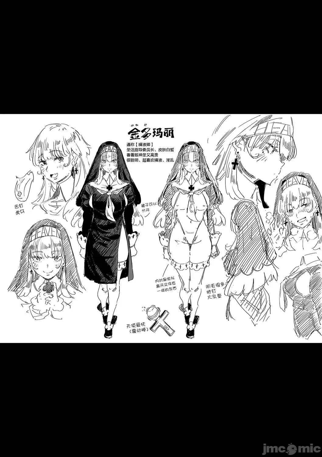 ヴァージンイーターズ [ねいさん] ヴァージンイーターズ14 第45页