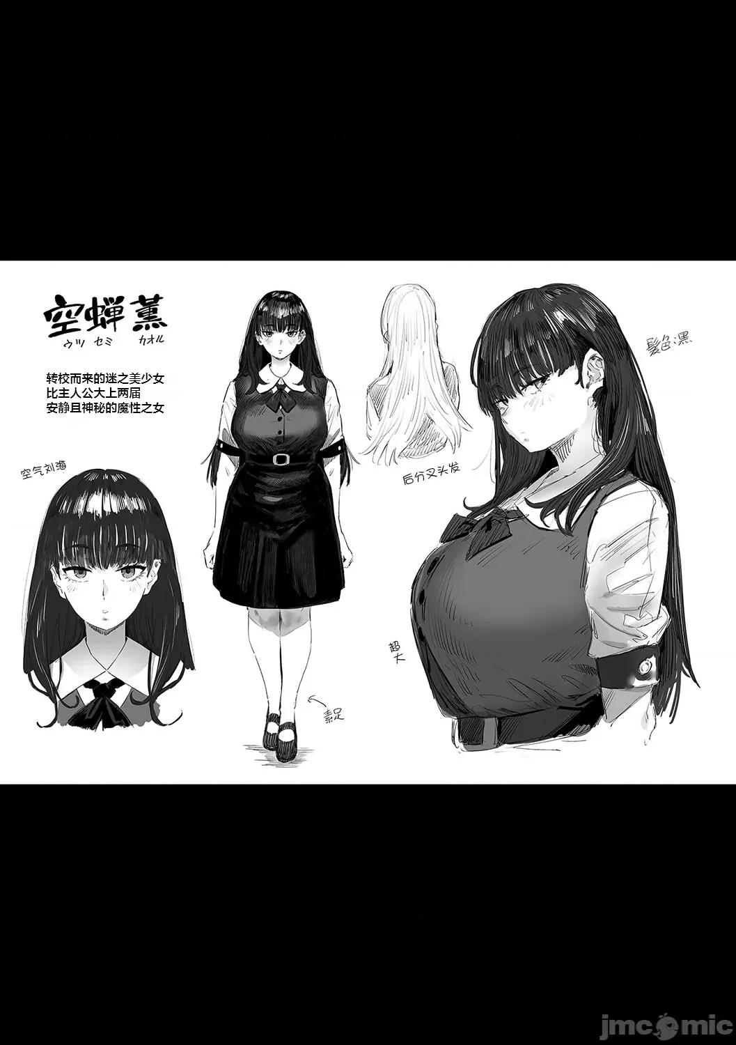 ヴァージンイーターズ [ねいさん] ヴァージンイーターズ14 第48页