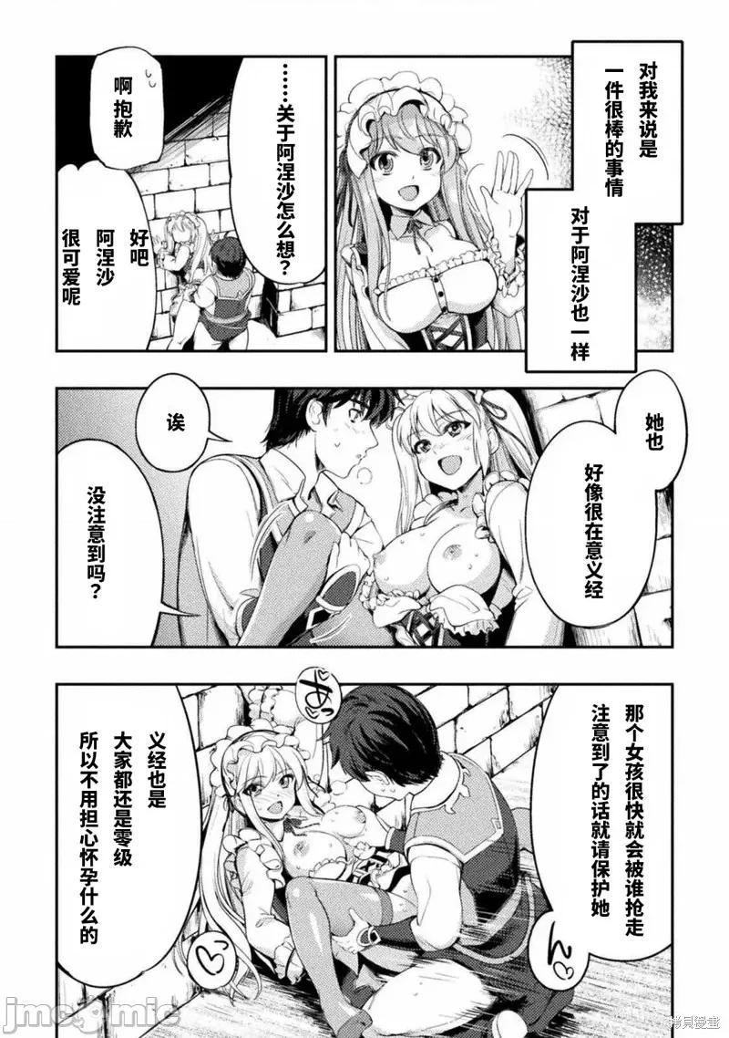 勇者召唤却被认定为下级的我只好建立女僕后宫了！ ASTRO KING 勇者召唤却被认定为下级的我只好建立女僕后宫了！[GEN、龙庭ケンジ] 召唤勇者だけど下级认定されたのでメイドハーレムを作ります 第32页