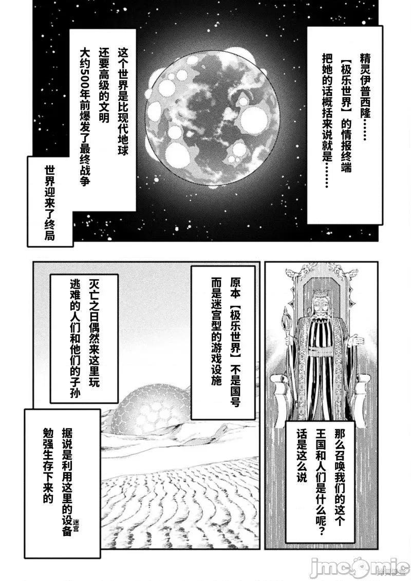 勇者召唤却被认定为下级的我只好建立女僕后宫了！ ASTRO KING 勇者召唤却被认定为下级的我只好建立女僕后宫了！第2话.zip 第3页