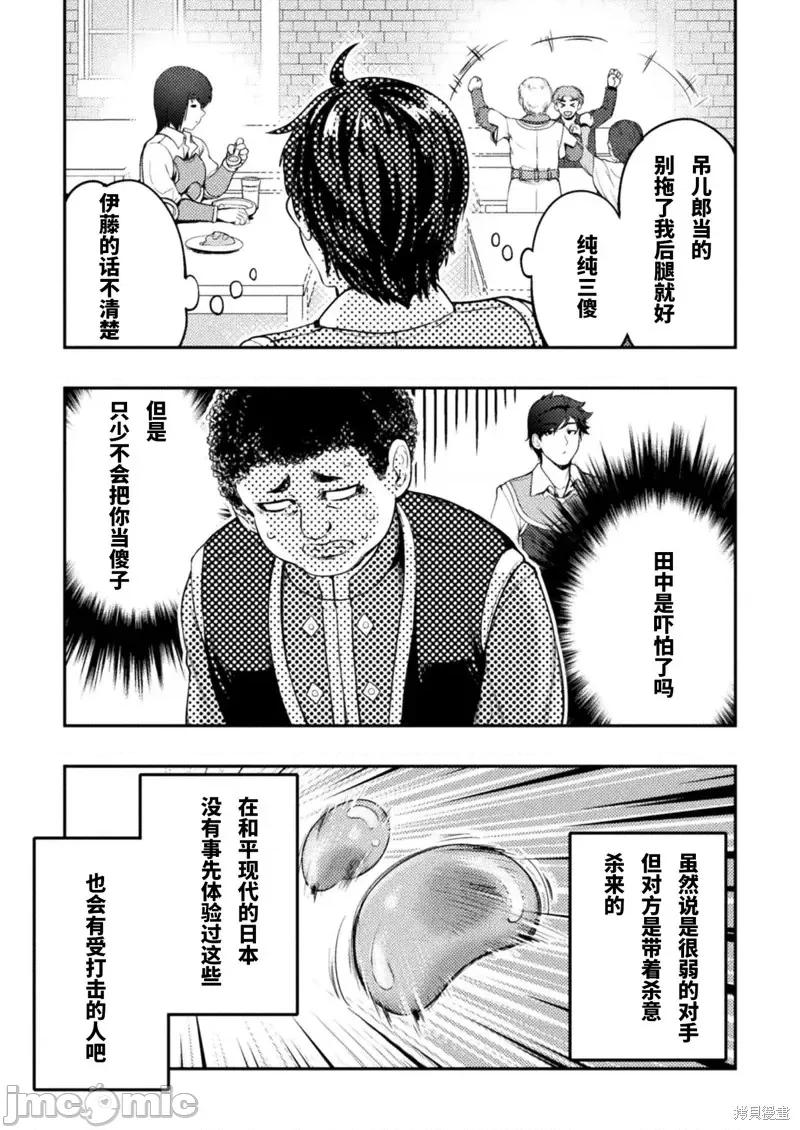 勇者召唤却被认定为下级的我只好建立女僕后宫了！ ASTRO KING 勇者召唤却被认定为下级的我只好建立女僕后宫了！第2话.zip 第20页