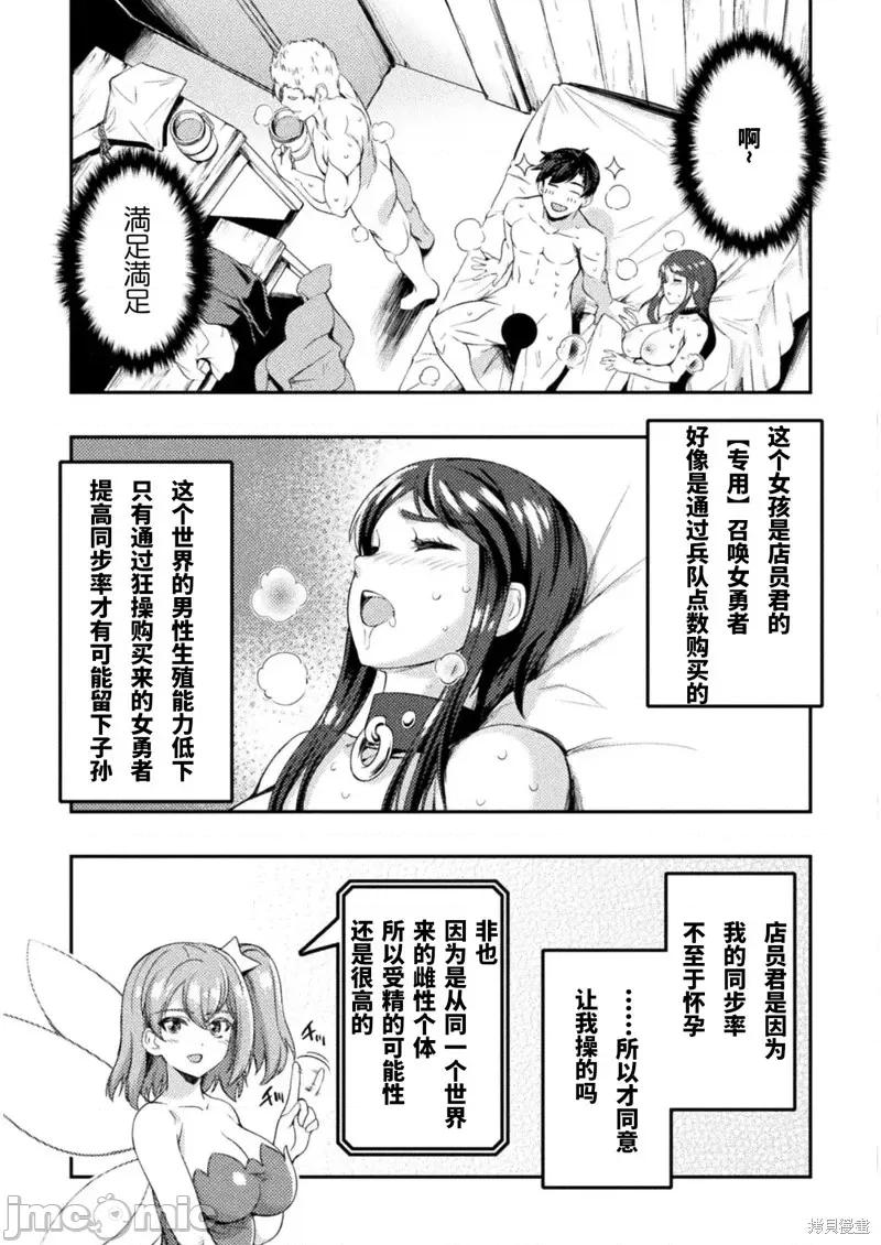 勇者召唤却被认定为下级的我只好建立女僕后宫了！ ASTRO KING 勇者召唤却被认定为下级的我只好建立女僕后宫了！第2话.zip 第43页