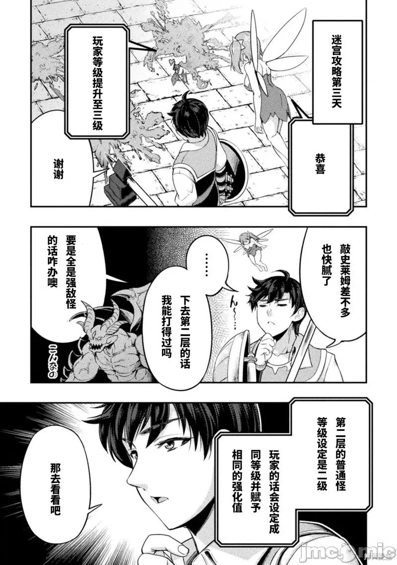 勇者召唤却被认定为下级的我只好建立女僕后宫了！ ASTRO KING 勇者召唤却被认定为下级的我只好建立女僕后宫了！第3话.zip 第1页