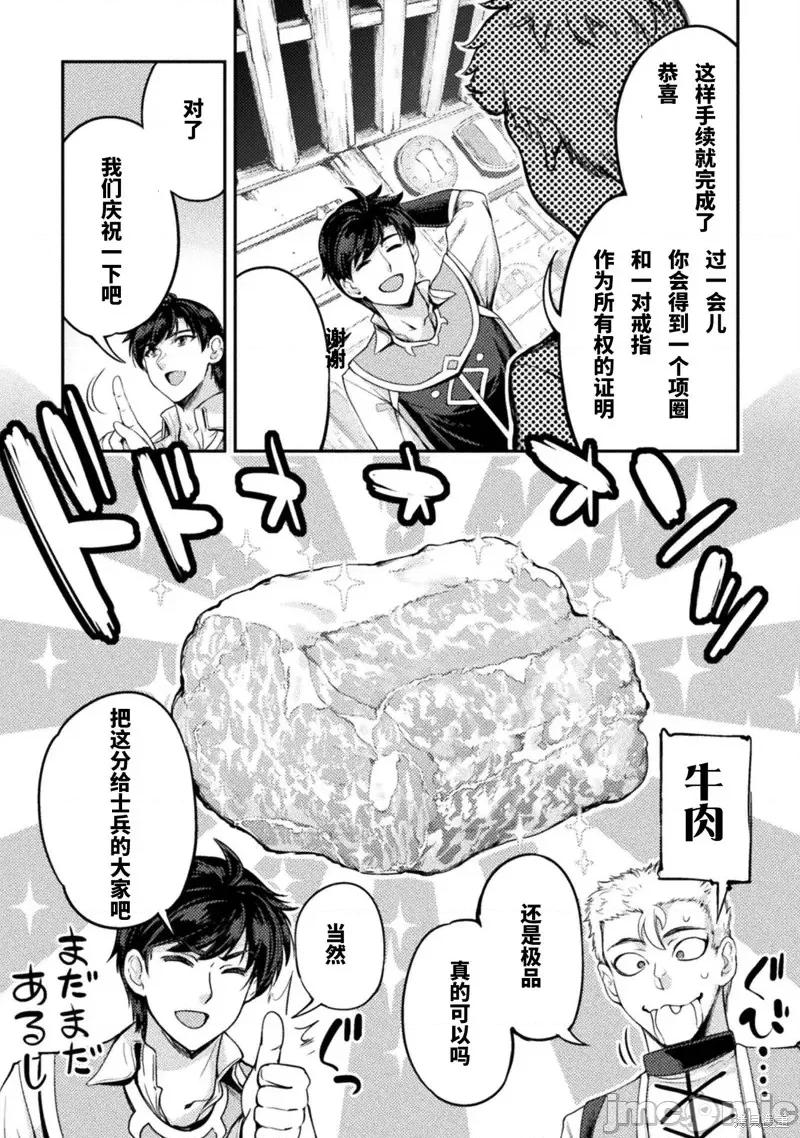 勇者召唤却被认定为下级的我只好建立女僕后宫了！ ASTRO KING 勇者召唤却被认定为下级的我只好建立女僕后宫了！第3话.zip 第14页