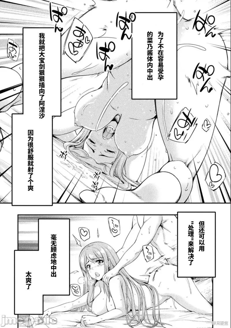 勇者召唤却被认定为下级的我只好建立女僕后宫了！ ASTRO KING 勇者召唤却被认定为下级的我只好建立女僕后宫了！第4话.zip 第23页