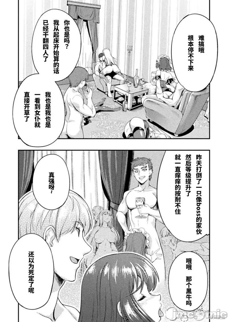 勇者召唤却被认定为下级的我只好建立女僕后宫了！ ASTRO KING 勇者召唤却被认定为下级的我只好建立女僕后宫了！第5话.zip 第13页