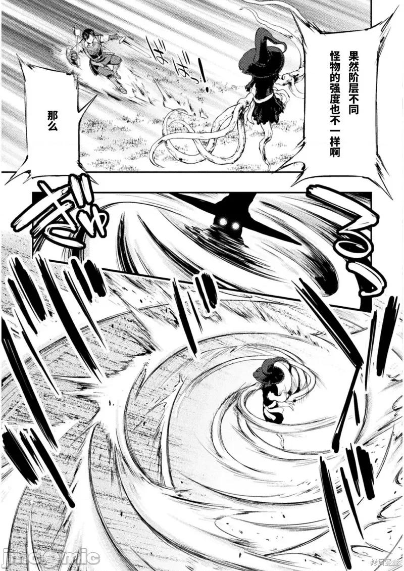 勇者召唤却被认定为下级的我只好建立女僕后宫了！ ASTRO KING 勇者召唤却被认定为下级的我只好建立女僕后宫了！第5话.zip 第19页
