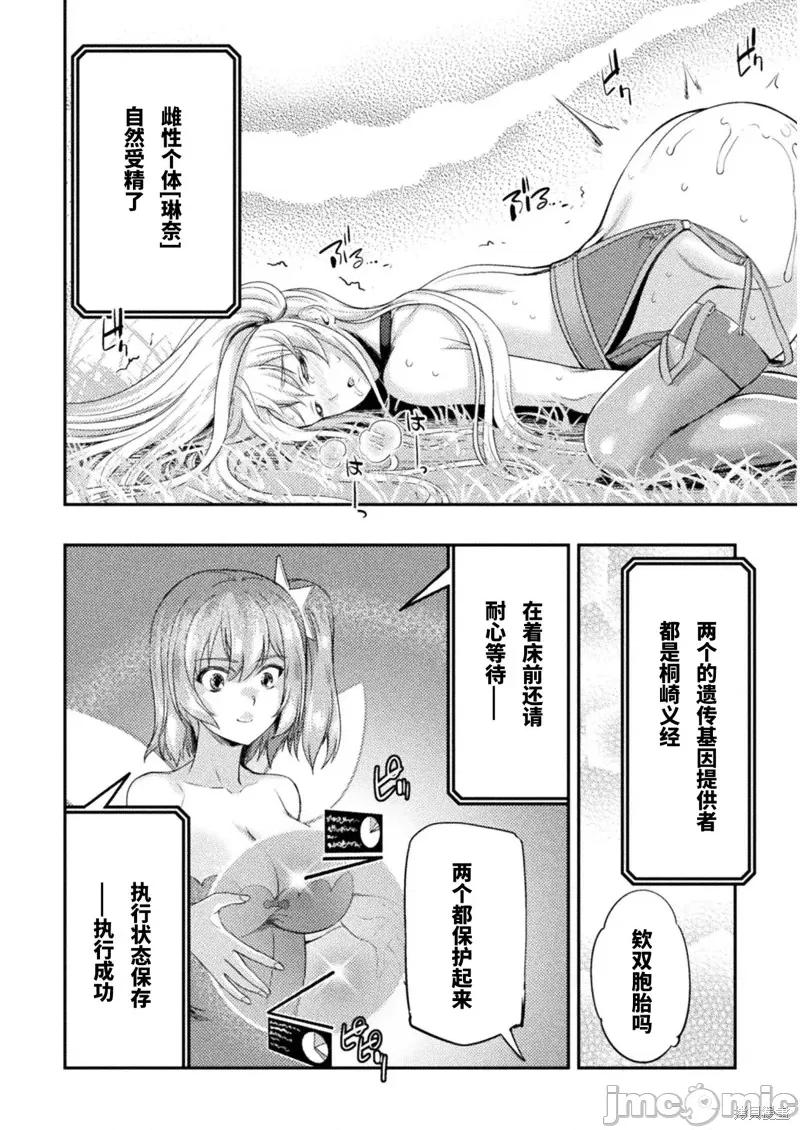 勇者召唤却被认定为下级的我只好建立女僕后宫了！ ASTRO KING 勇者召唤却被认定为下级的我只好建立女僕后宫 了！ 6 第12页