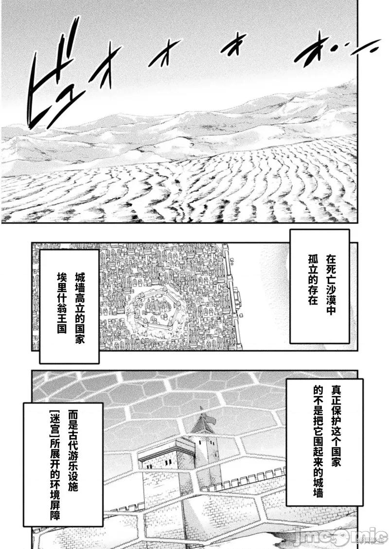 勇者召唤却被认定为下级的我只好建立女僕后宫了！ ASTRO KING 勇者召唤却被认定为下级的我只好建立女僕后宫 了！ 6 第23页