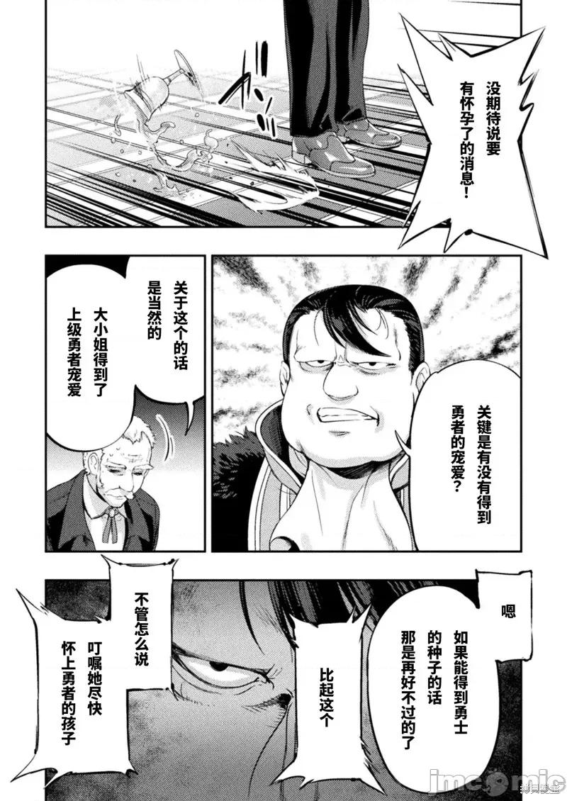 勇者召唤却被认定为下级的我只好建立女僕后宫了！ ASTRO KING 勇者召唤却被认定为下级的我只好建立女僕后宫 了！ 6 第25页