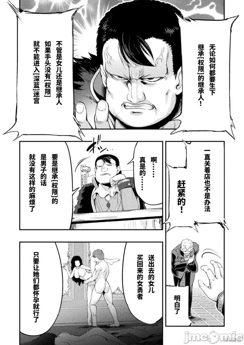 勇者召唤却被认定为下级的我只好建立女僕后宫了！ ASTRO KING 勇者召唤却被认定为下级的我只好建立女僕后宫 了！ 6 第26页