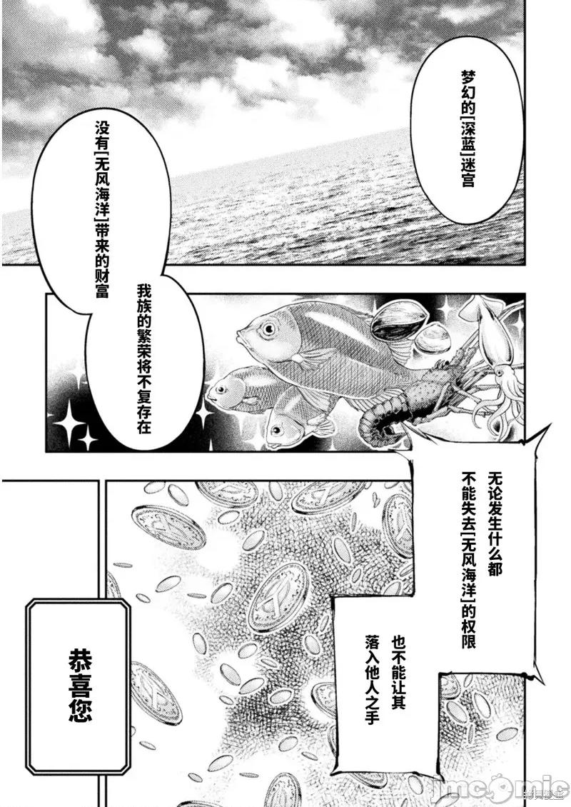 勇者召唤却被认定为下级的我只好建立女僕后宫了！ ASTRO KING 勇者召唤却被认定为下级的我只好建立女僕后宫 了！ 6 第27页