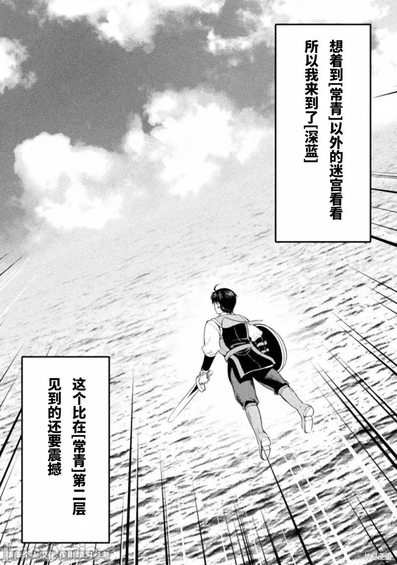 勇者召唤却被认定为下级的我只好建立女僕后宫了！ ASTRO KING 勇者召唤却被认定为下级的我只好建立女僕后宫了！ 7 第1页