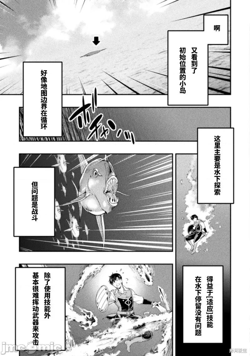 勇者召唤却被认定为下级的我只好建立女僕后宫了！ ASTRO KING 勇者召唤却被认定为下级的我只好建立女僕后宫了！ 7 第3页