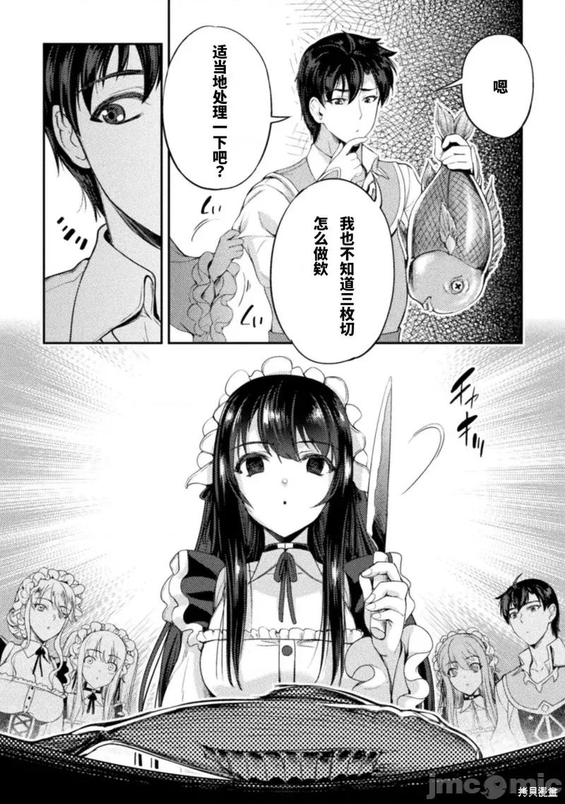 勇者召唤却被认定为下级的我只好建立女僕后宫了！ ASTRO KING 勇者召唤却被认定为下级的我只好建立女僕后宫了！ 7 第8页