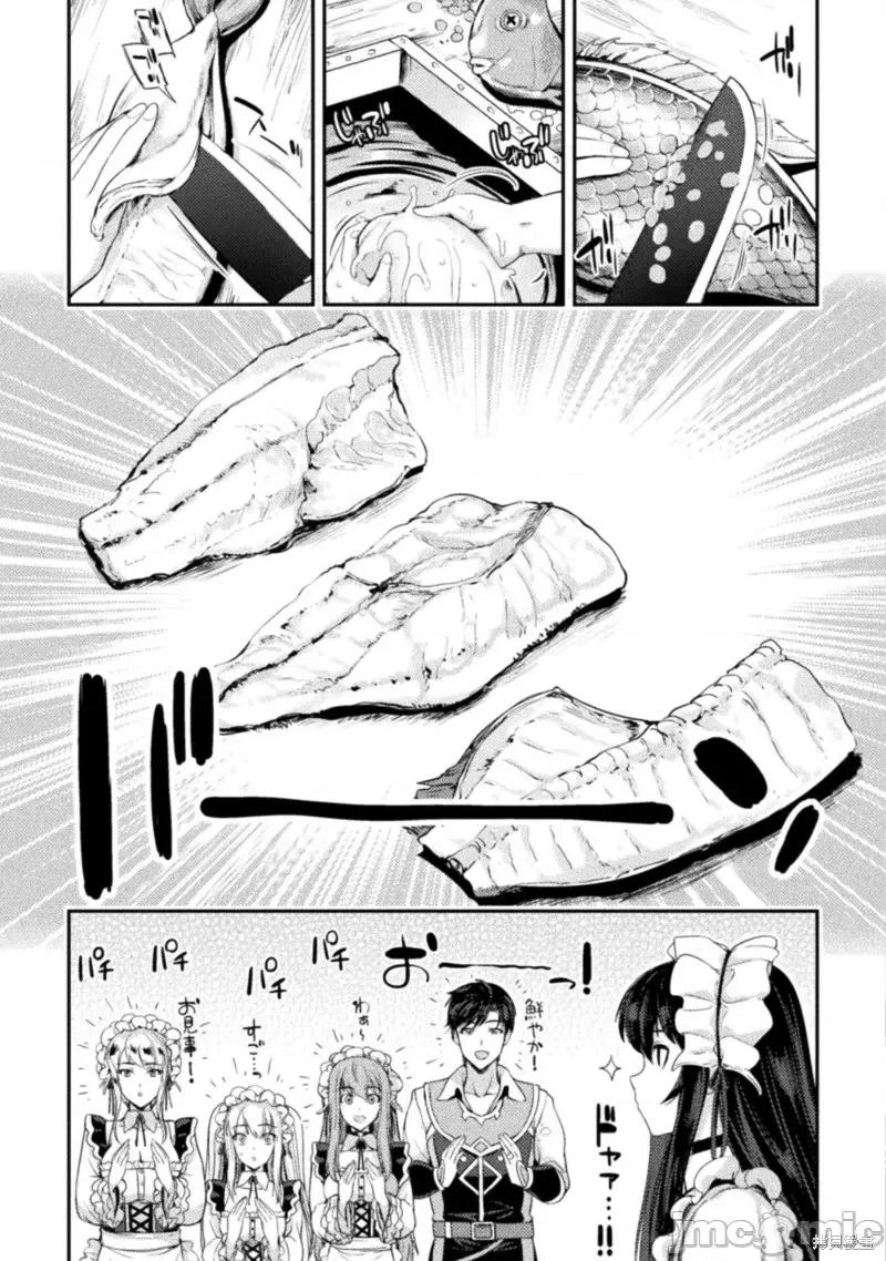 勇者召唤却被认定为下级的我只好建立女僕后宫了！ ASTRO KING 勇者召唤却被认定为下级的我只好建立女僕后宫了！ 7 第9页